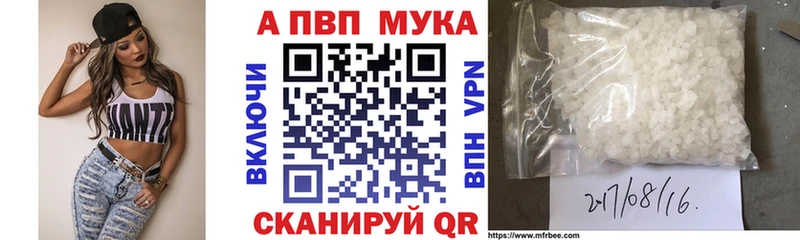 магазин продажи наркотиков Вилючинск A PVP Соль
