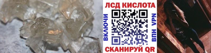 LSD-25 экстази кислота  Вилючинск 