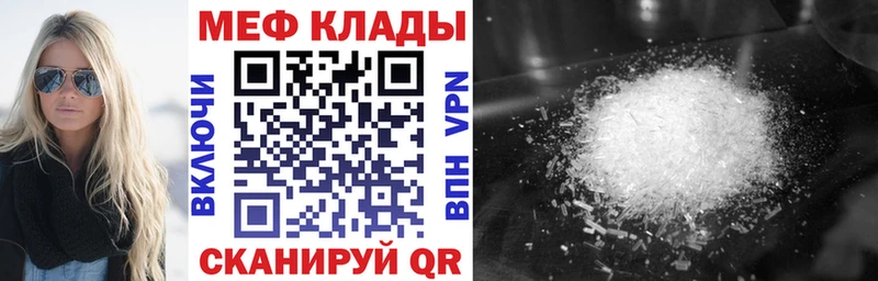 купить наркотики сайты  Вилючинск  МЕФ VHQ 