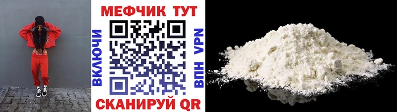 Меф мяу мяу кристаллы Вилючинск