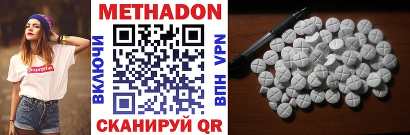 Метадон methadone  где найти наркотики  Вилючинск 